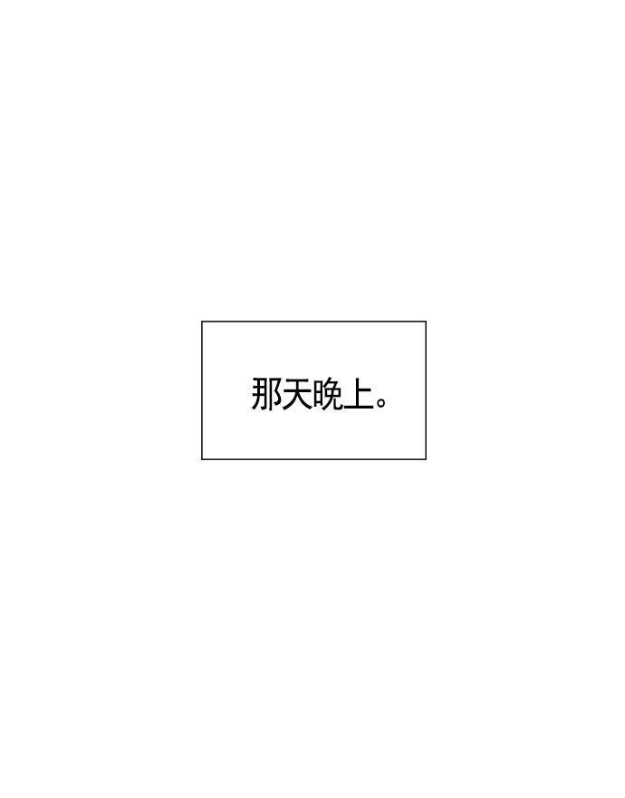 AI管家在末世韩漫全集-第25话无删减无遮挡章节图片 