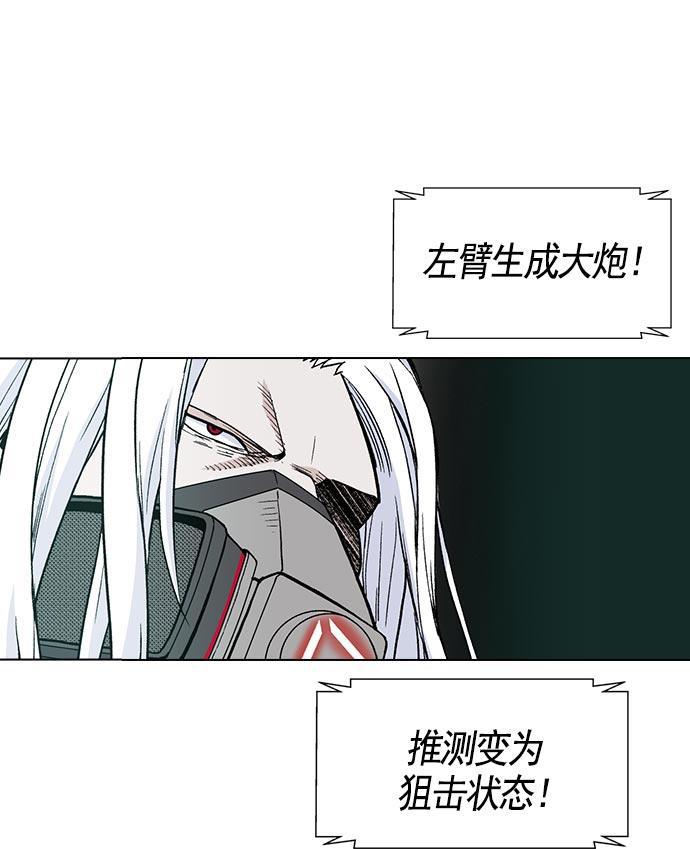 AI管家在末世韩漫全集-第25话无删减无遮挡章节图片 