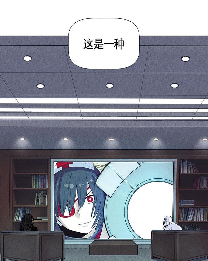 AI管家在末世韩漫全集-第25话无删减无遮挡章节图片 