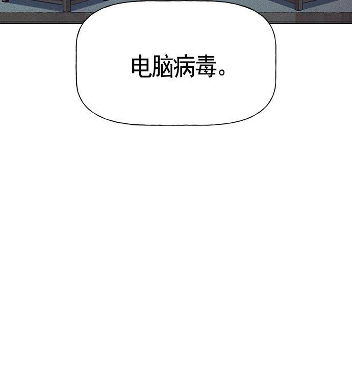 AI管家在末世韩漫全集-第25话无删减无遮挡章节图片 