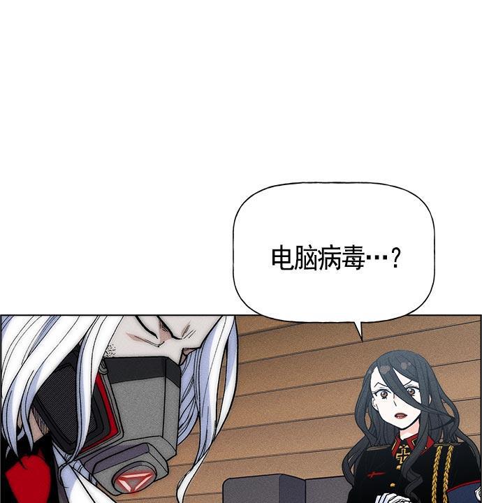 AI管家在末世韩漫全集-第25话无删减无遮挡章节图片 