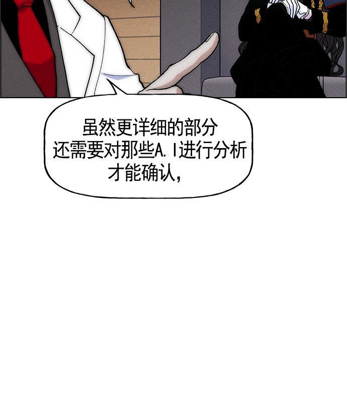 AI管家在末世韩漫全集-第25话无删减无遮挡章节图片 