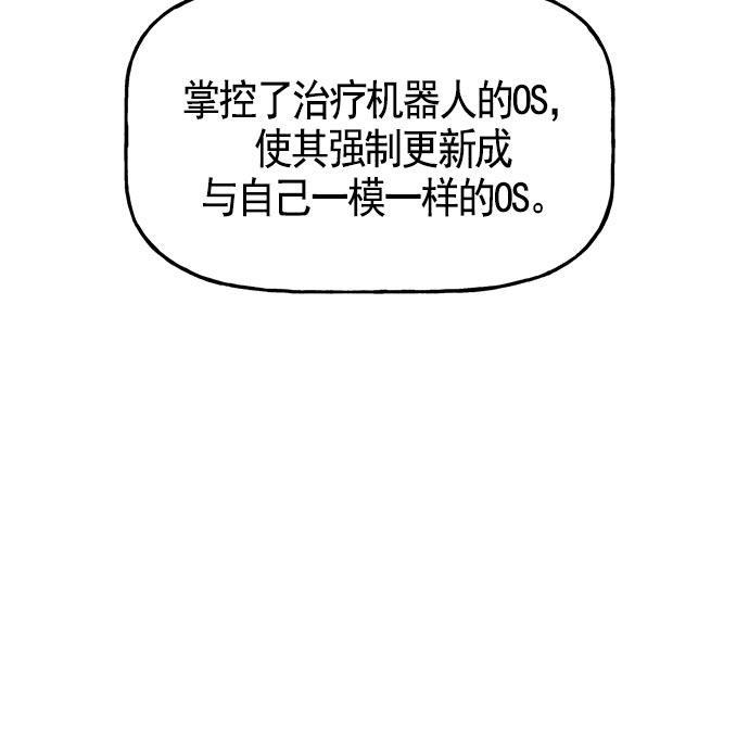 AI管家在末世韩漫全集-第25话无删减无遮挡章节图片 