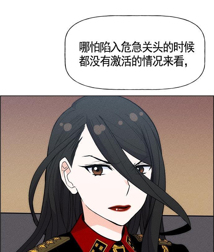 AI管家在末世韩漫全集-第25话无删减无遮挡章节图片 
