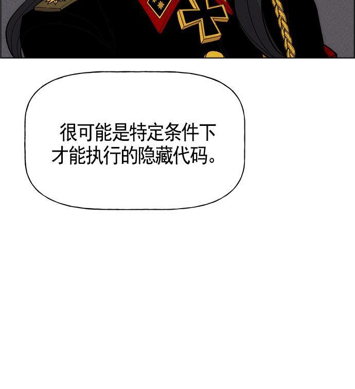 AI管家在末世韩漫全集-第25话无删减无遮挡章节图片 