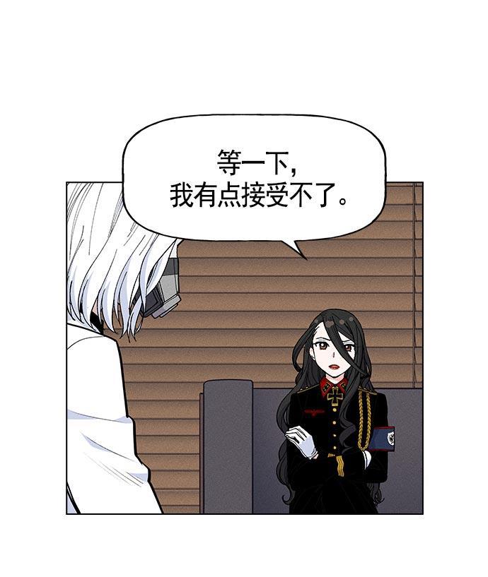 AI管家在末世韩漫全集-第25话无删减无遮挡章节图片 