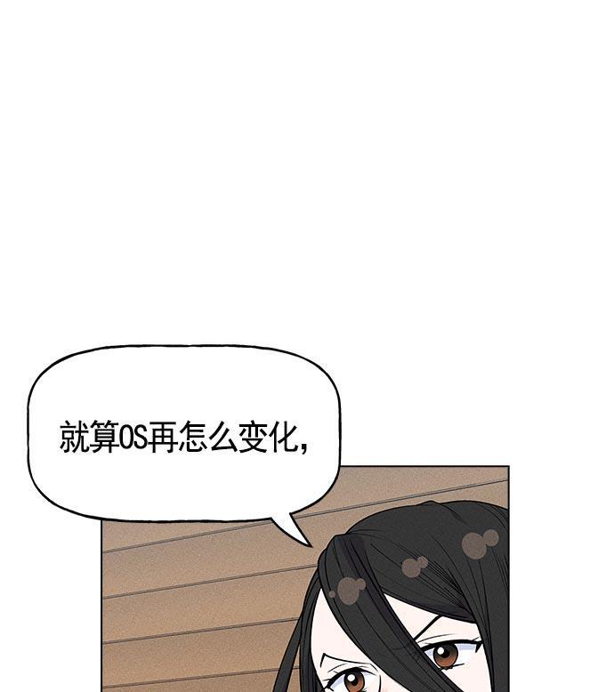 AI管家在末世韩漫全集-第25话无删减无遮挡章节图片 