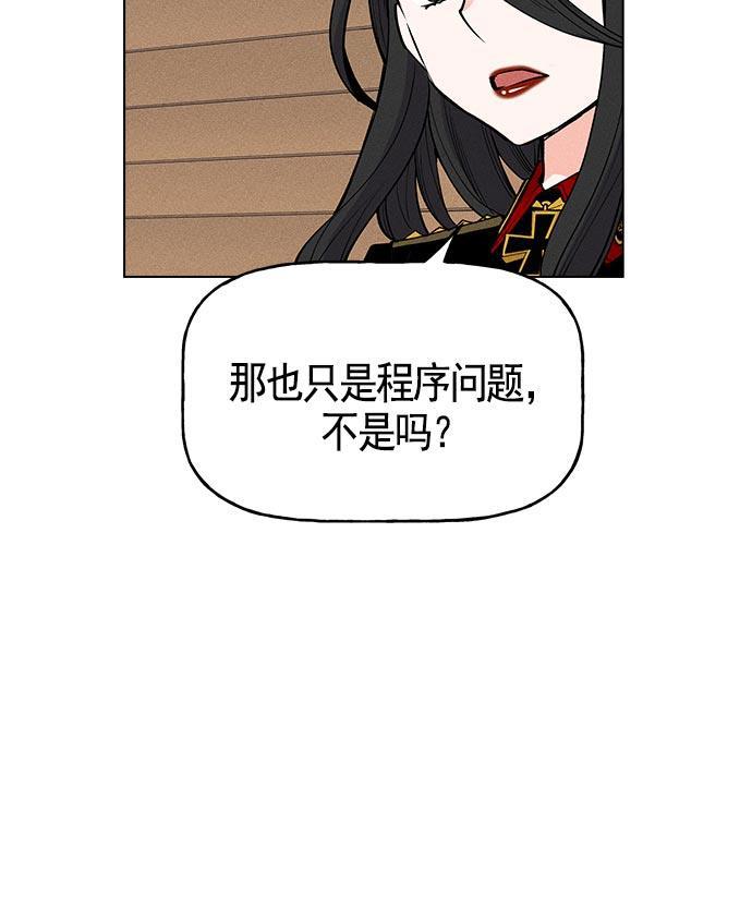 AI管家在末世韩漫全集-第25话无删减无遮挡章节图片 