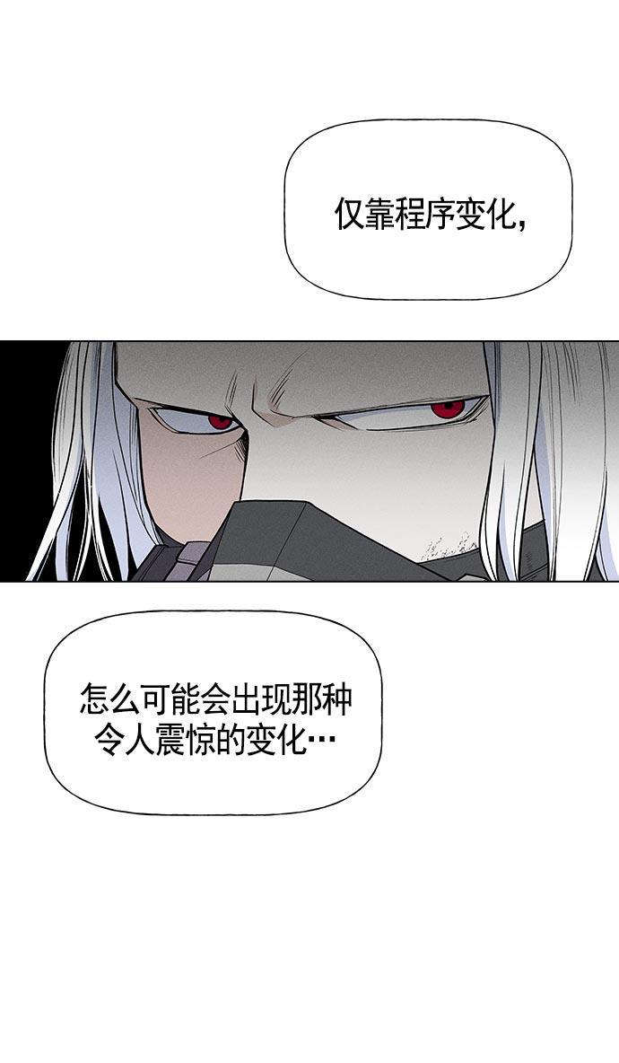 AI管家在末世韩漫全集-第25话无删减无遮挡章节图片 