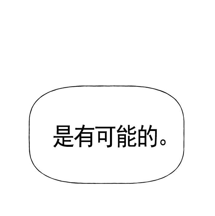 AI管家在末世韩漫全集-第25话无删减无遮挡章节图片 