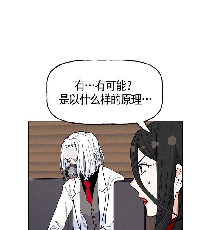 AI管家在末世韩漫全集-第25话无删减无遮挡章节图片 