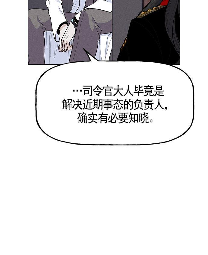AI管家在末世韩漫全集-第25话无删减无遮挡章节图片 