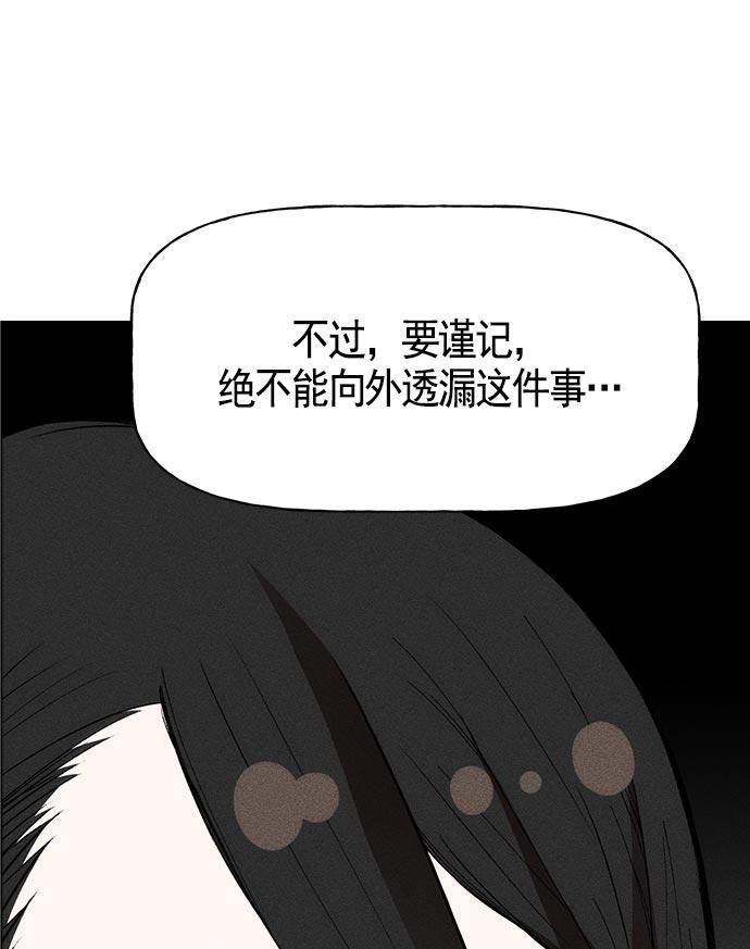 AI管家在末世韩漫全集-第25话无删减无遮挡章节图片 