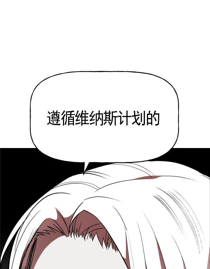 AI管家在末世韩漫全集-第25话无删减无遮挡章节图片 