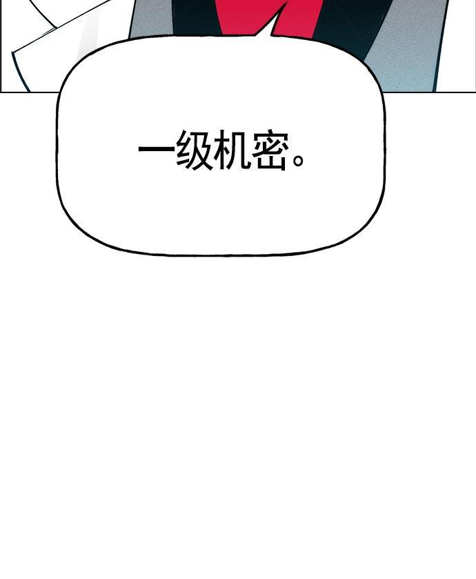 AI管家在末世韩漫全集-第25话无删减无遮挡章节图片 
