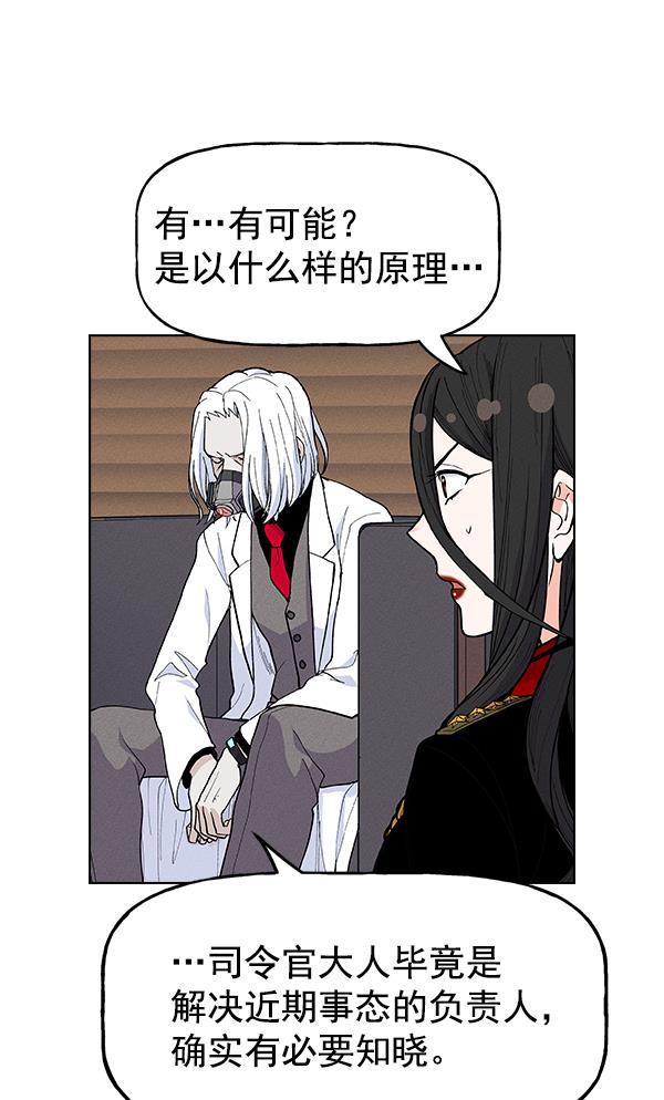 AI管家在末世韩漫全集-第26话无删减无遮挡章节图片 