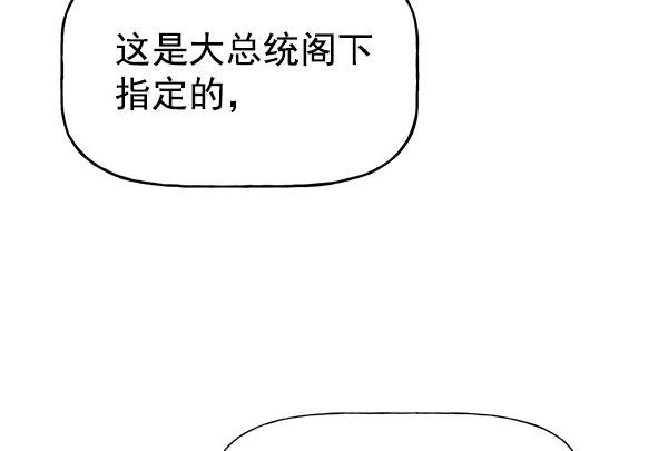 AI管家在末世韩漫全集-第26话无删减无遮挡章节图片 