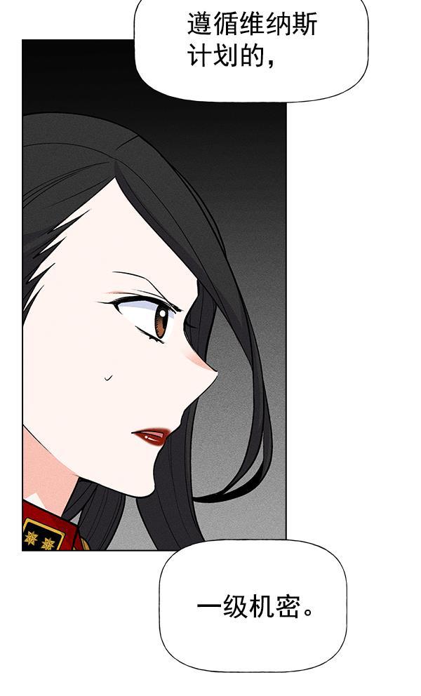 AI管家在末世韩漫全集-第26话无删减无遮挡章节图片 