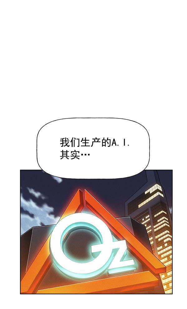 AI管家在末世韩漫全集-第26话无删减无遮挡章节图片 