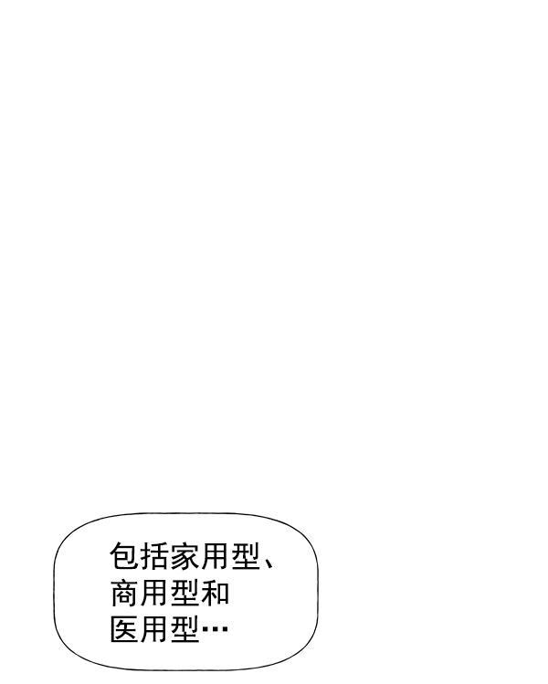 AI管家在末世韩漫全集-第26话无删减无遮挡章节图片 