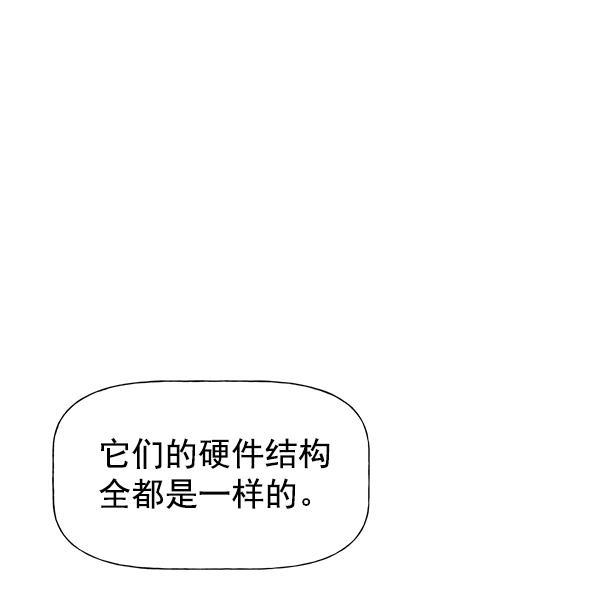 AI管家在末世韩漫全集-第26话无删减无遮挡章节图片 