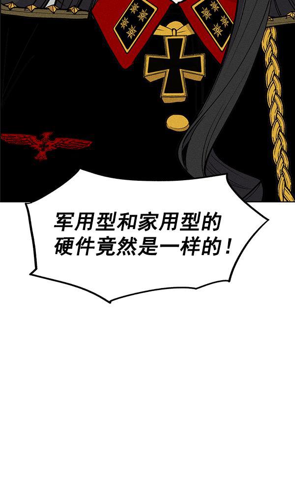 AI管家在末世韩漫全集-第26话无删减无遮挡章节图片 