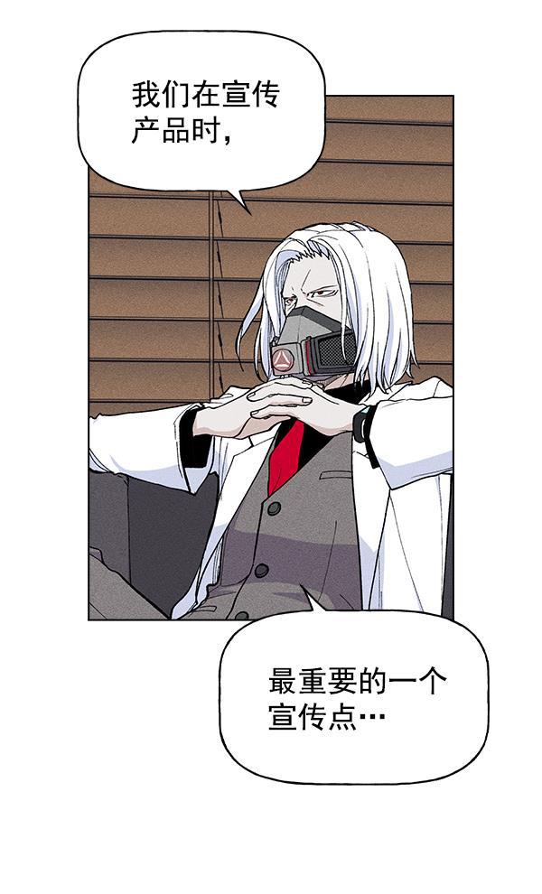AI管家在末世韩漫全集-第26话无删减无遮挡章节图片 