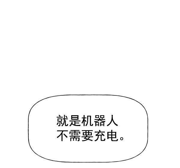 AI管家在末世韩漫全集-第26话无删减无遮挡章节图片 