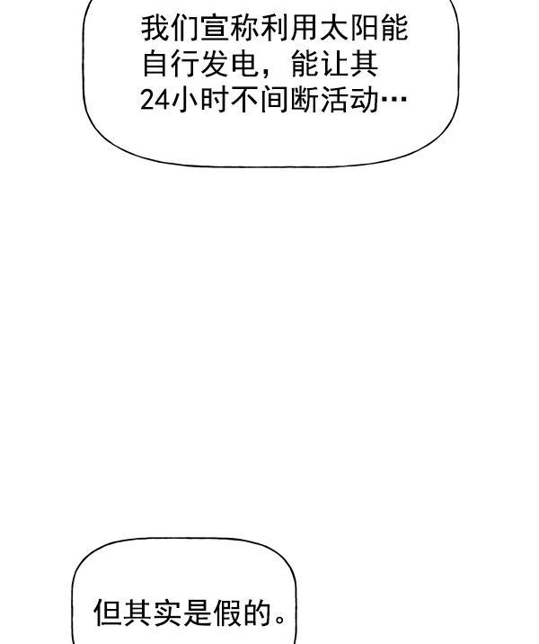 AI管家在末世韩漫全集-第26话无删减无遮挡章节图片 