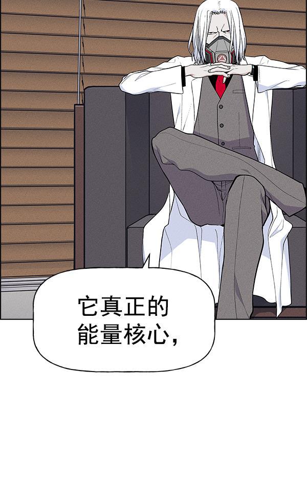 AI管家在末世韩漫全集-第26话无删减无遮挡章节图片 