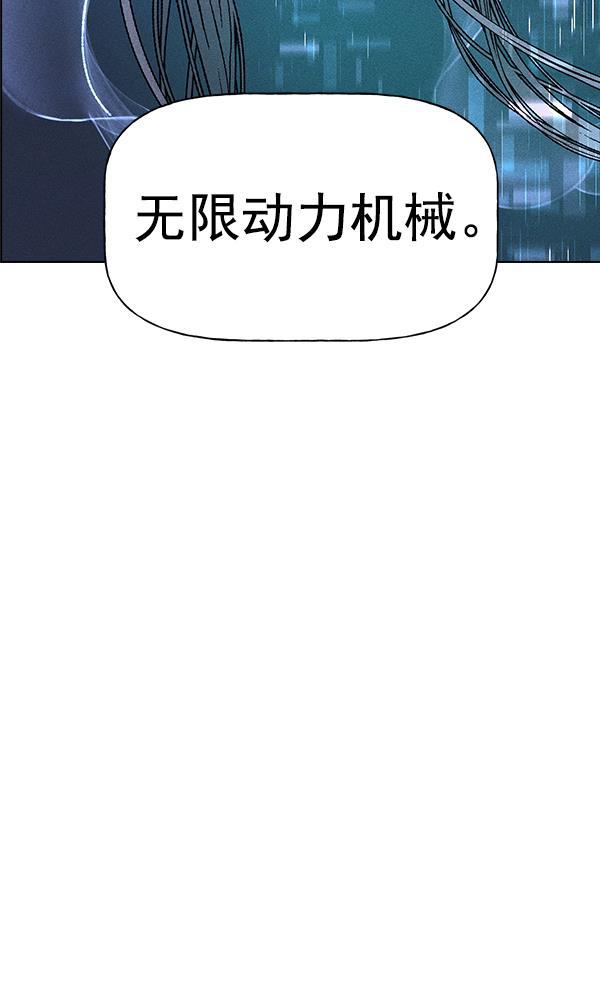 AI管家在末世韩漫全集-第26话无删减无遮挡章节图片 