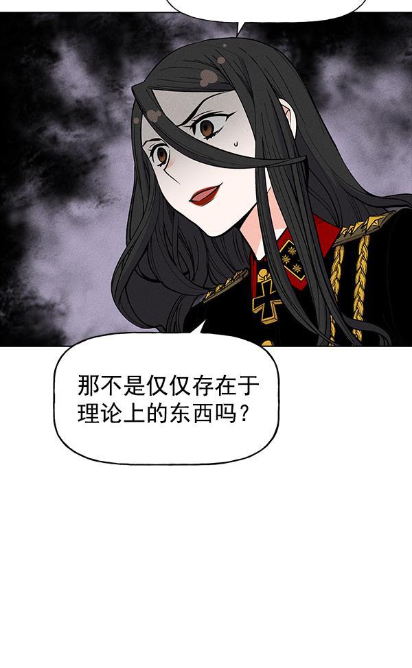 AI管家在末世韩漫全集-第26话无删减无遮挡章节图片 