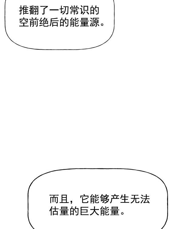 AI管家在末世韩漫全集-第26话无删减无遮挡章节图片 