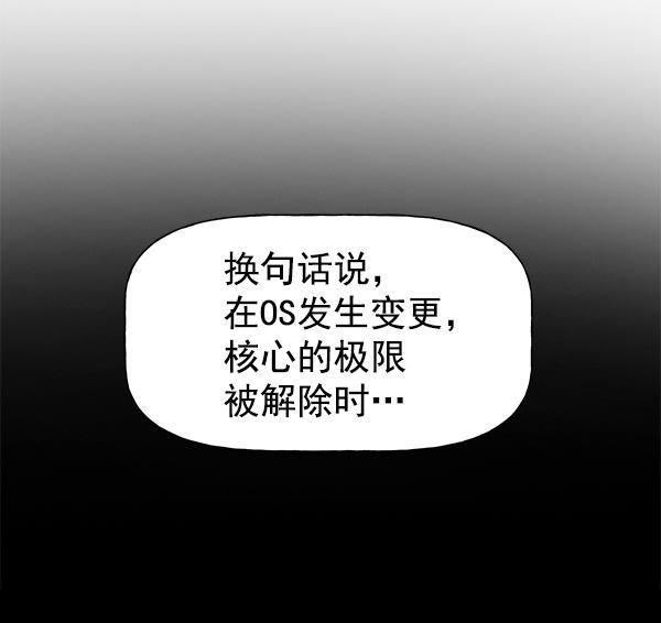 AI管家在末世韩漫全集-第26话无删减无遮挡章节图片 