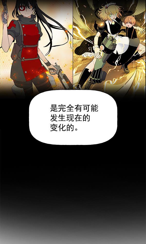 AI管家在末世韩漫全集-第26话无删减无遮挡章节图片 