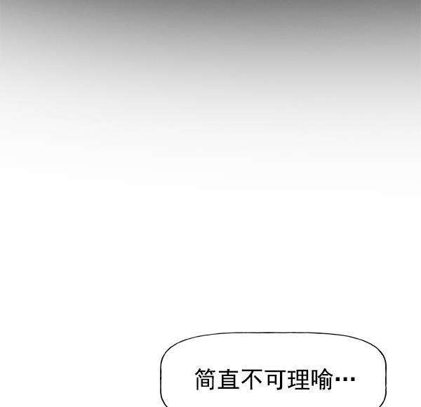 AI管家在末世韩漫全集-第26话无删减无遮挡章节图片 