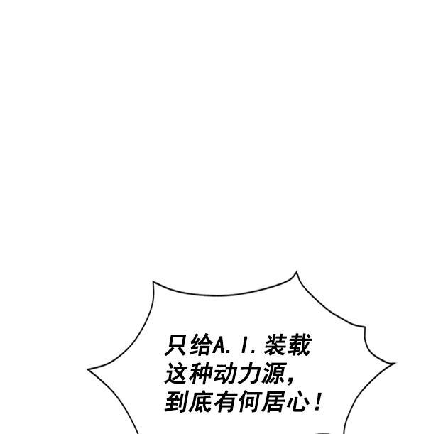 AI管家在末世韩漫全集-第26话无删减无遮挡章节图片 