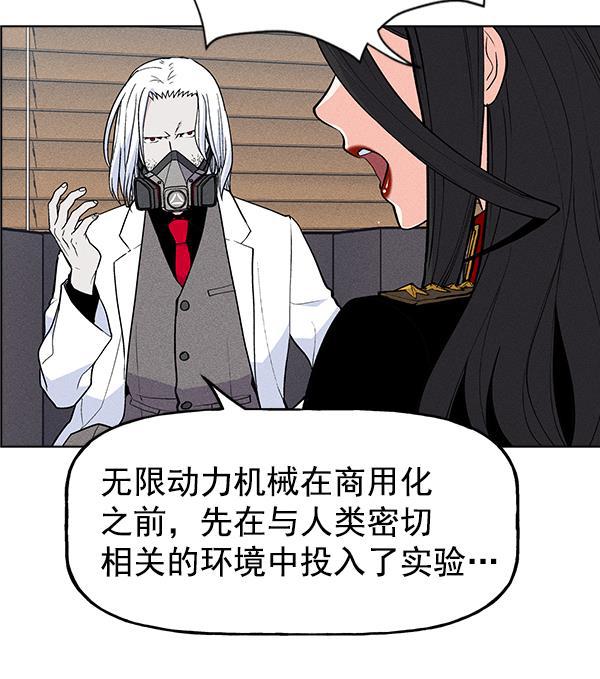 AI管家在末世韩漫全集-第26话无删减无遮挡章节图片 