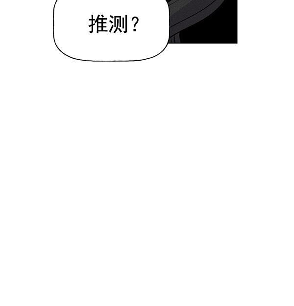 AI管家在末世韩漫全集-第26话无删减无遮挡章节图片 