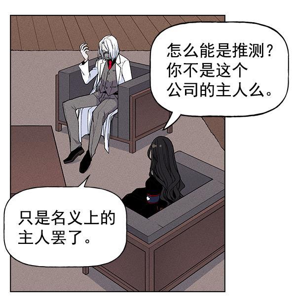 AI管家在末世韩漫全集-第26话无删减无遮挡章节图片 
