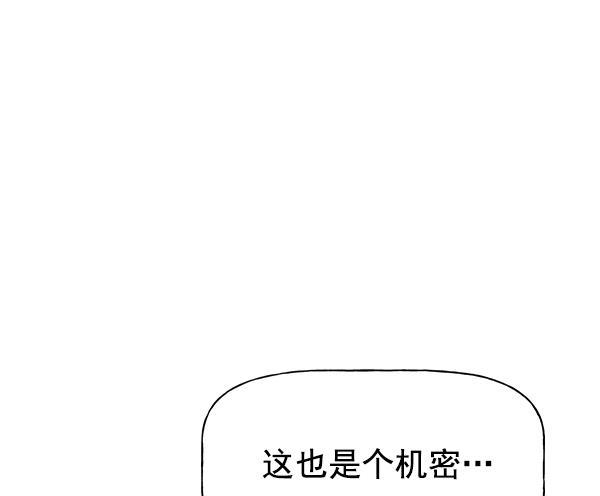AI管家在末世韩漫全集-第26话无删减无遮挡章节图片 
