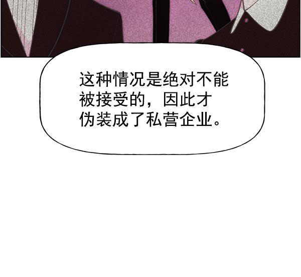 AI管家在末世韩漫全集-第26话无删减无遮挡章节图片 