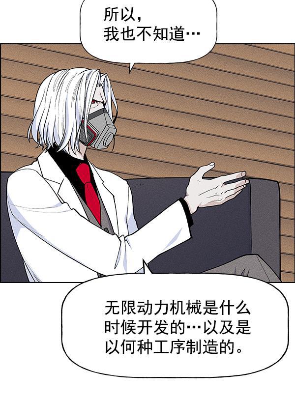 AI管家在末世韩漫全集-第26话无删减无遮挡章节图片 