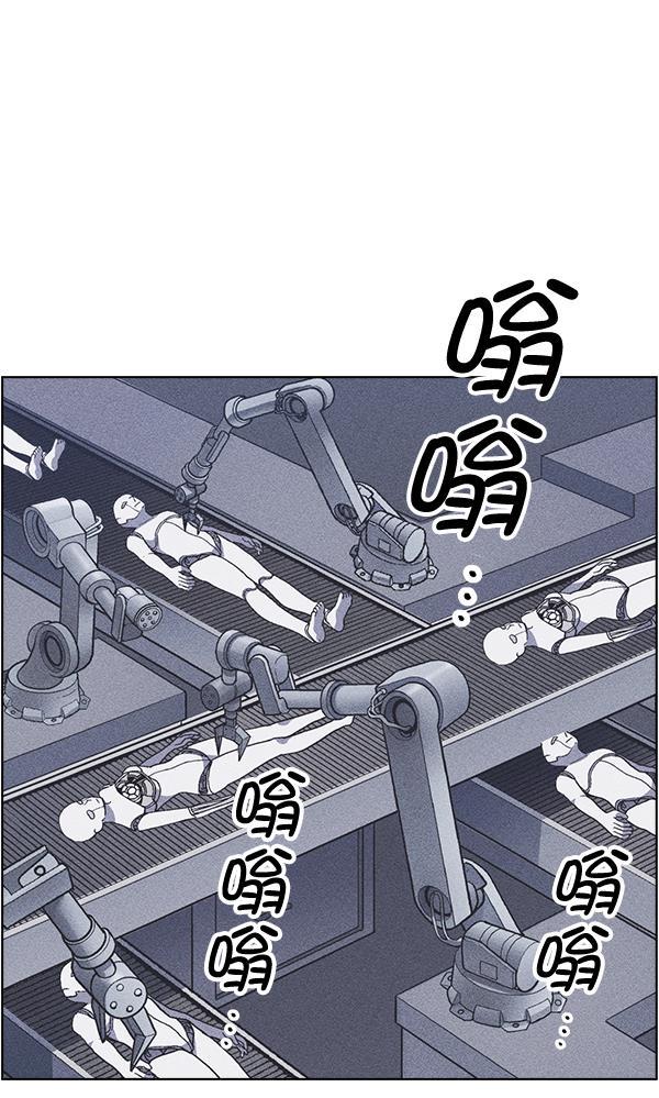 AI管家在末世韩漫全集-第26话无删减无遮挡章节图片 