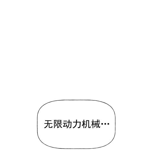 AI管家在末世韩漫全集-第26话无删减无遮挡章节图片 