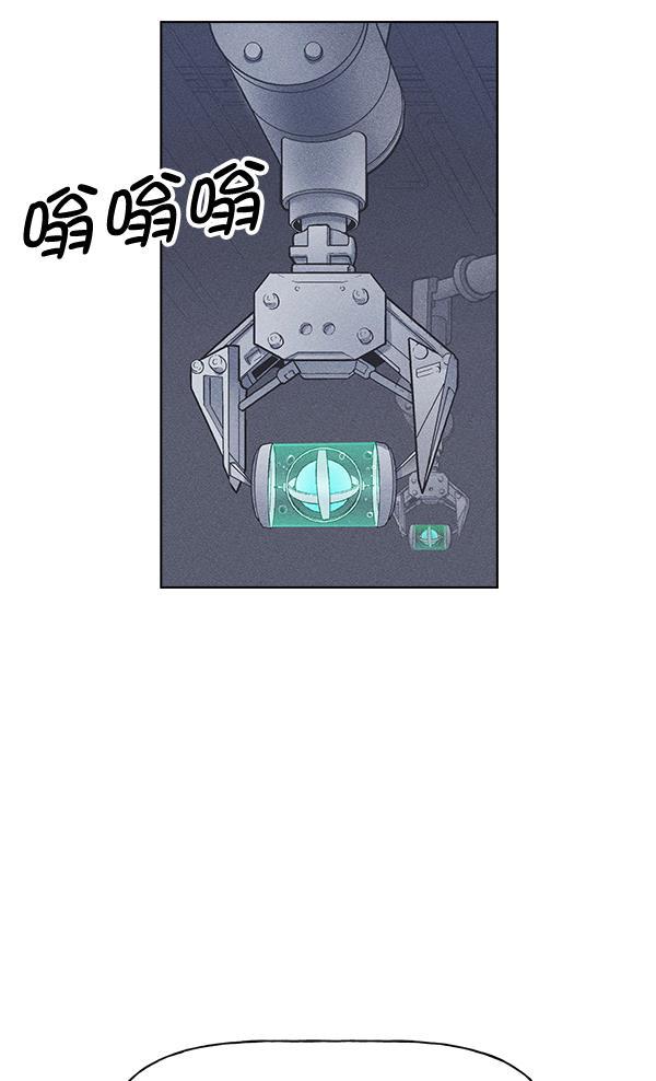 AI管家在末世韩漫全集-第26话无删减无遮挡章节图片 