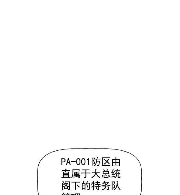 AI管家在末世韩漫全集-第26话无删减无遮挡章节图片 