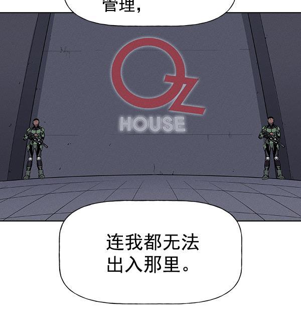AI管家在末世韩漫全集-第26话无删减无遮挡章节图片 