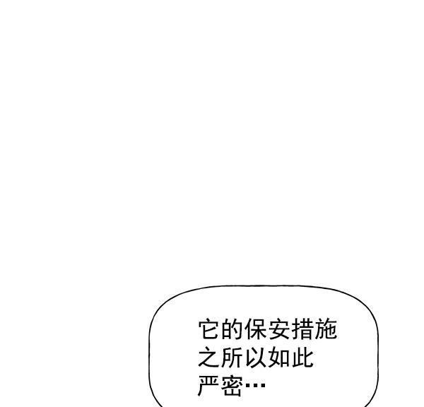 AI管家在末世韩漫全集-第26话无删减无遮挡章节图片 