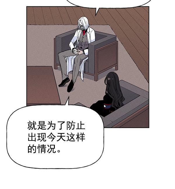 AI管家在末世韩漫全集-第26话无删减无遮挡章节图片 